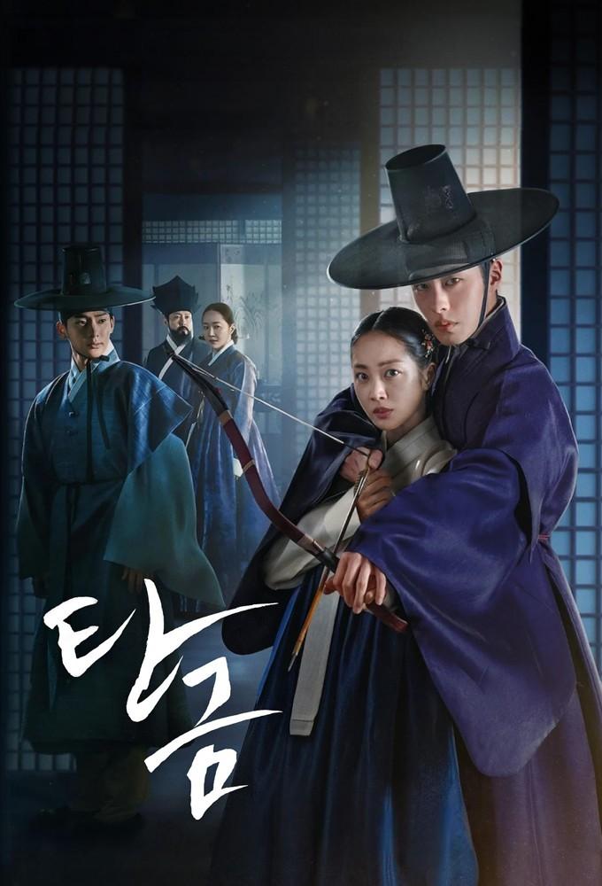 Top underrated KDramas poster 1