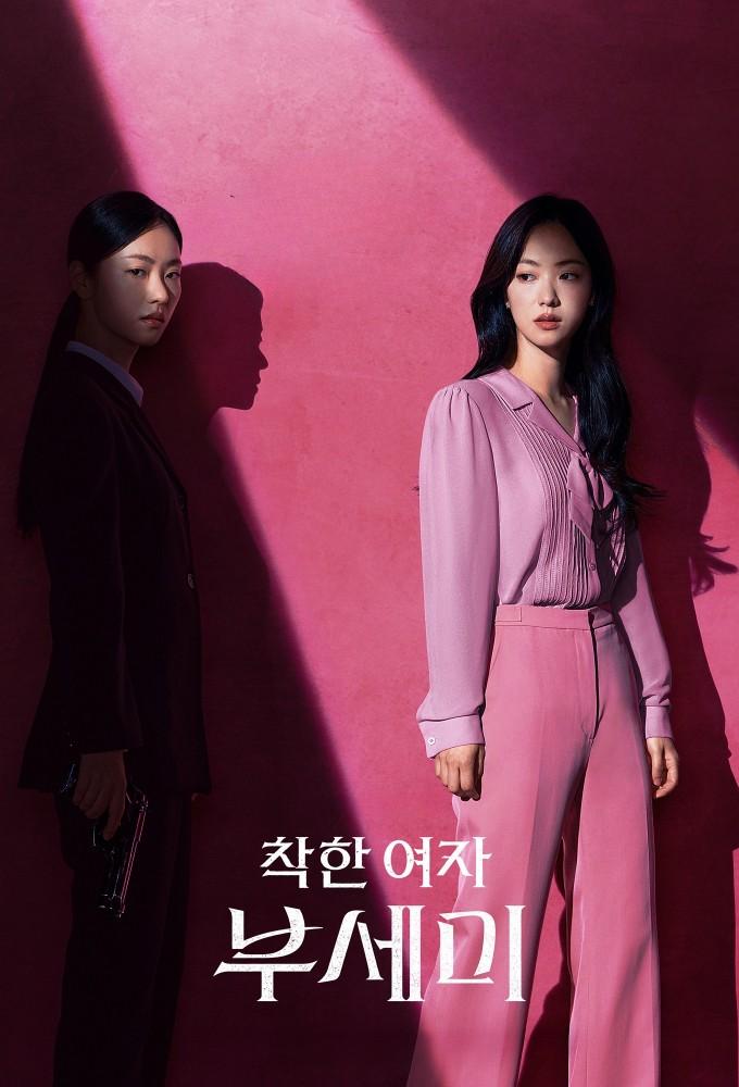 Top underrated KDramas poster 2
