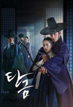 Dear Hongrang poster